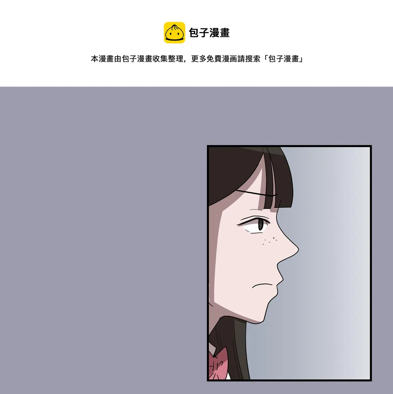 第21话 不懂人类的行为 第97页