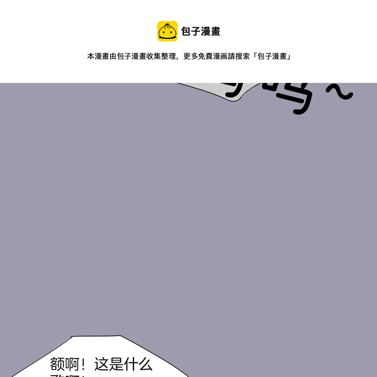 第21话 不懂人类的行为 第105页
