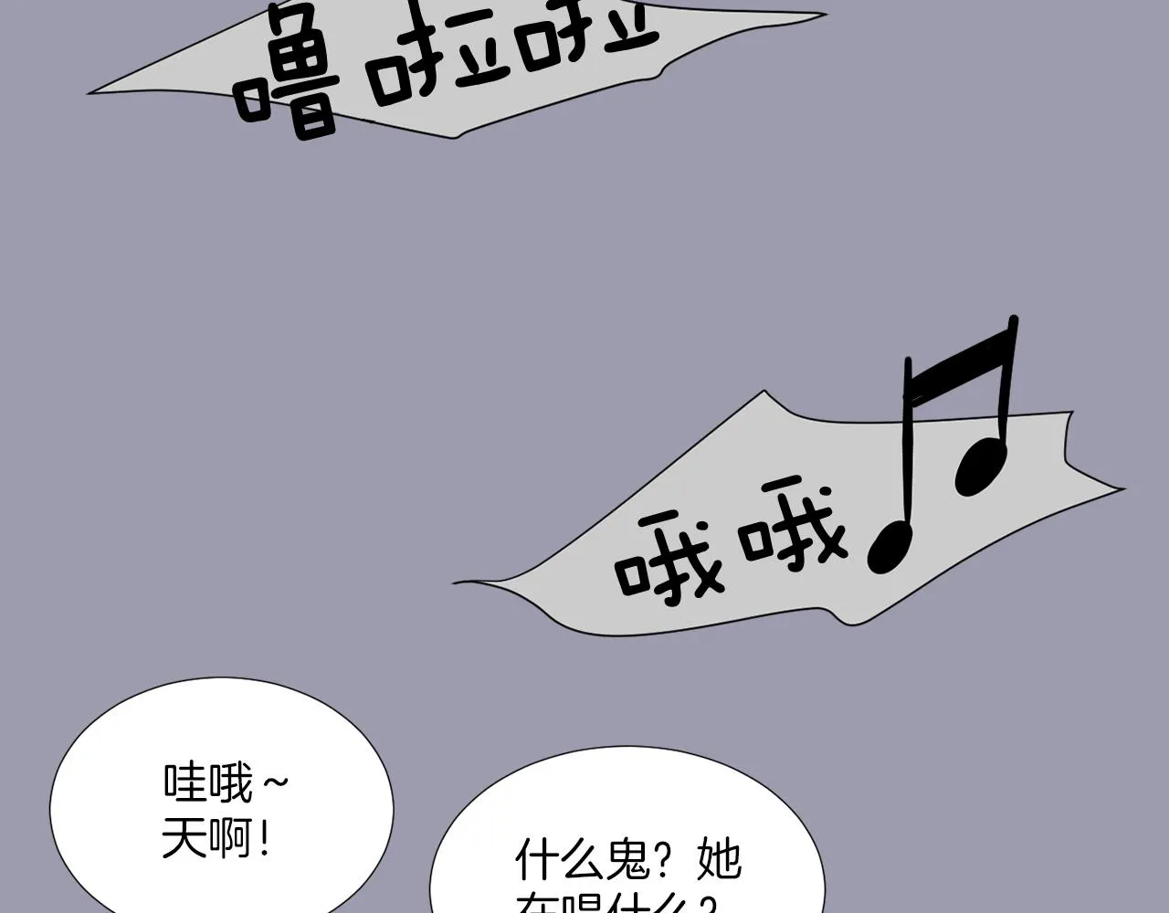 第21话 不懂人类的行为 第107页