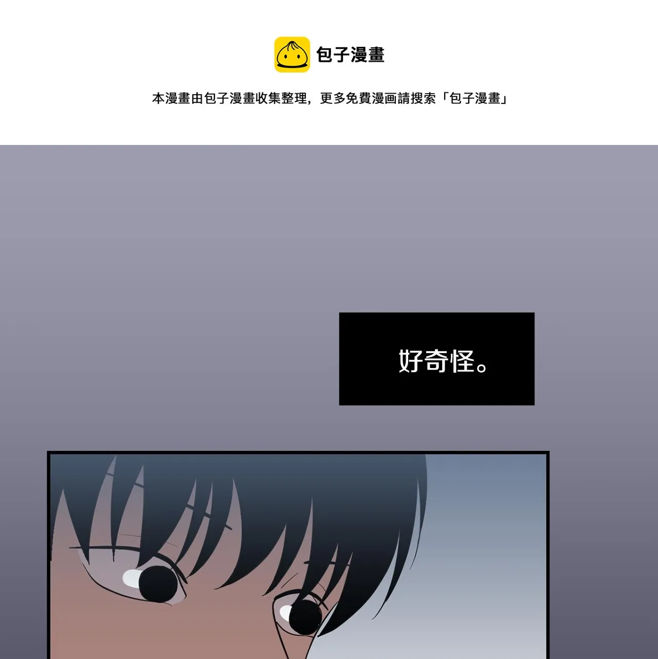第21话 不懂人类的行为 第109页