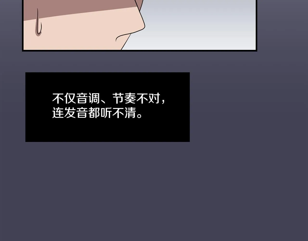 第21话 不懂人类的行为 第110页