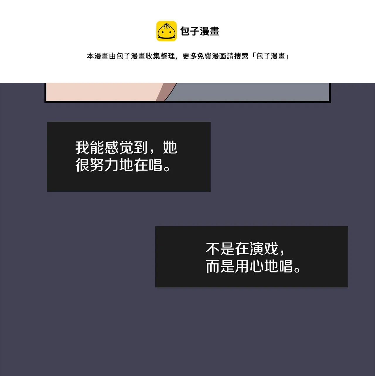 第21话 不懂人类的行为 第113页