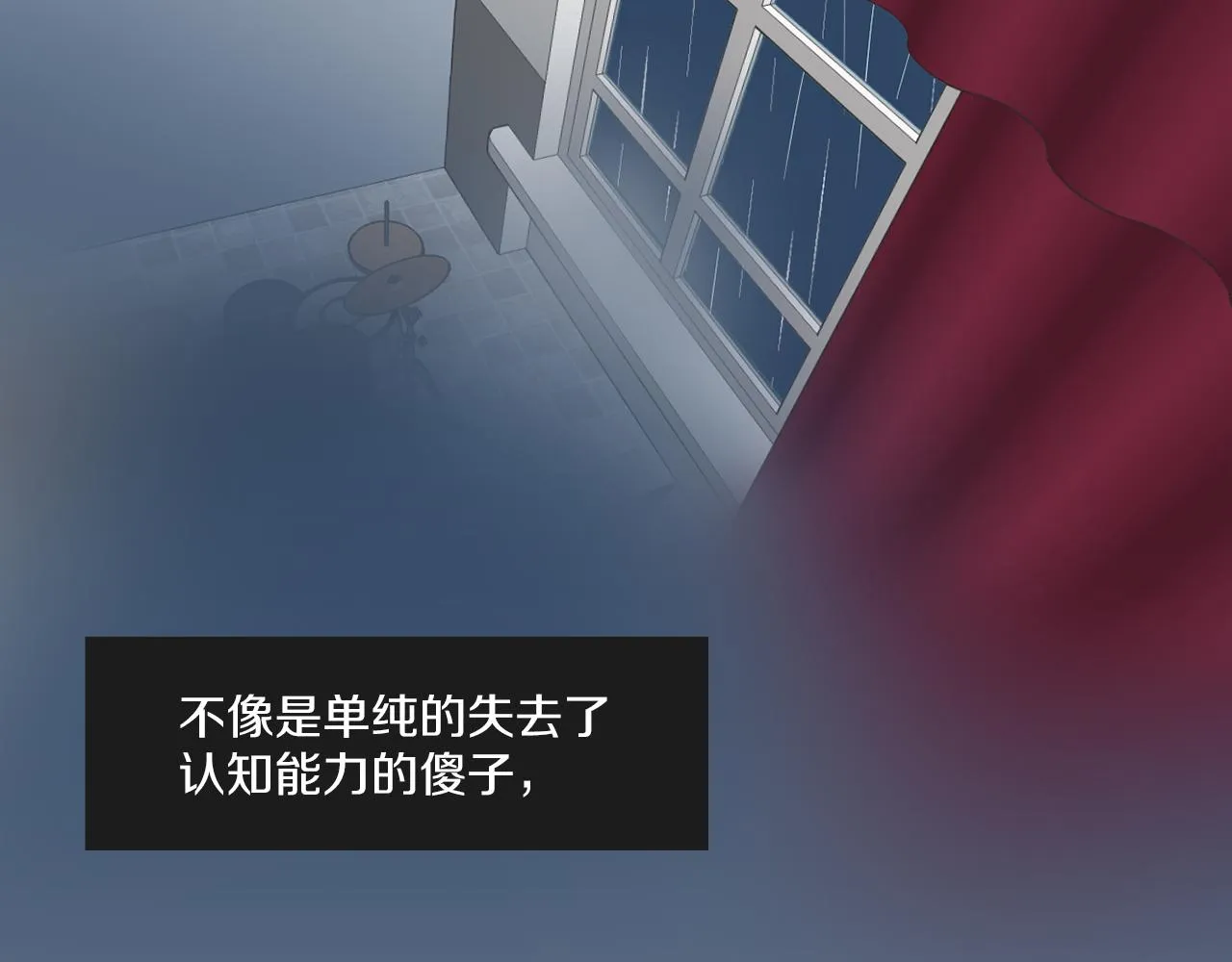 第21话 不懂人类的行为 第118页