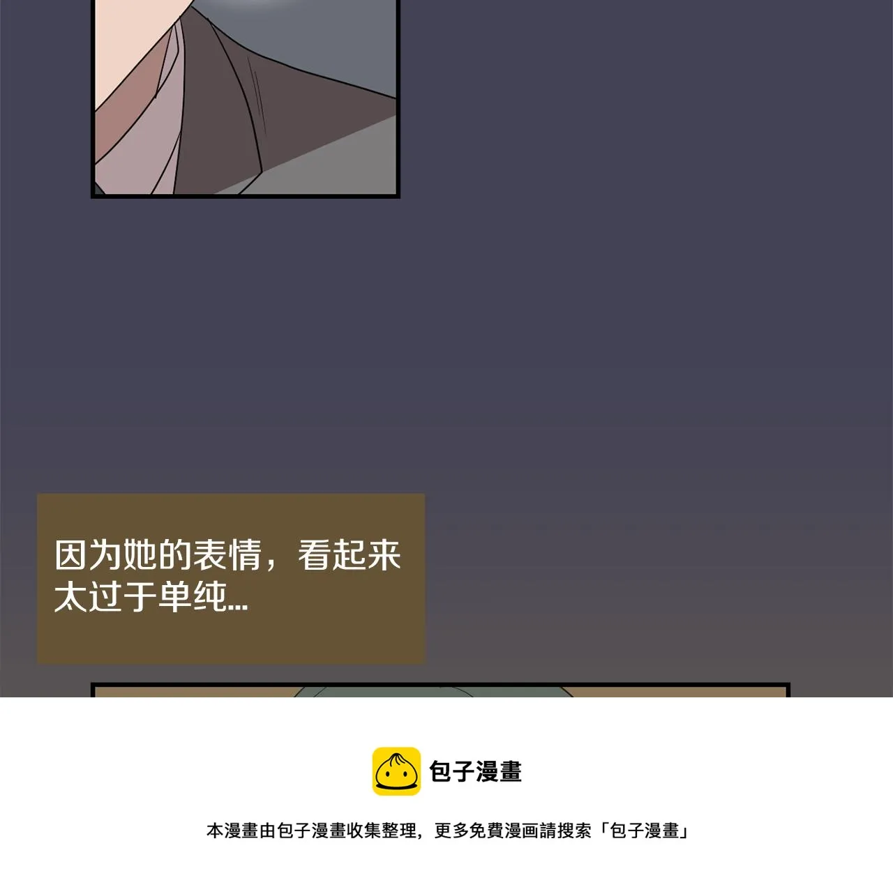 第21话 不懂人类的行为 第121页