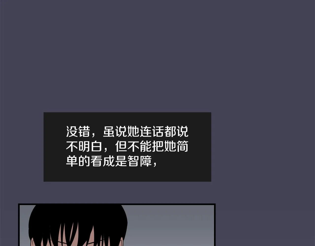 第21话 不懂人类的行为 第123页