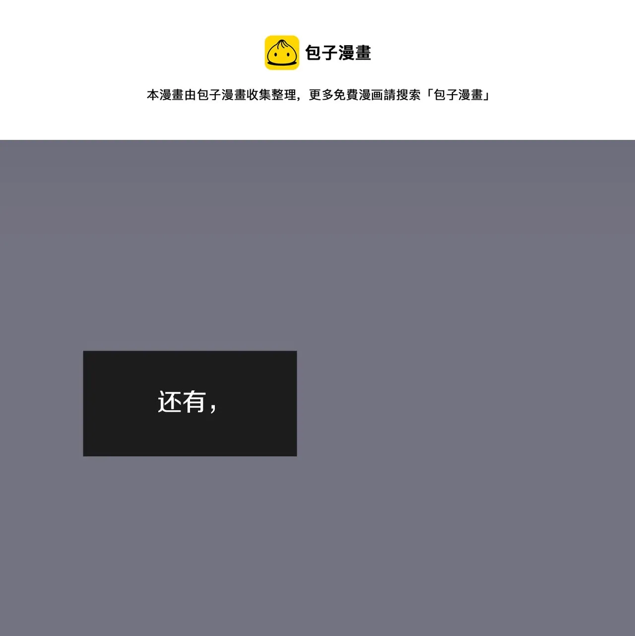 第21话 不懂人类的行为 第125页