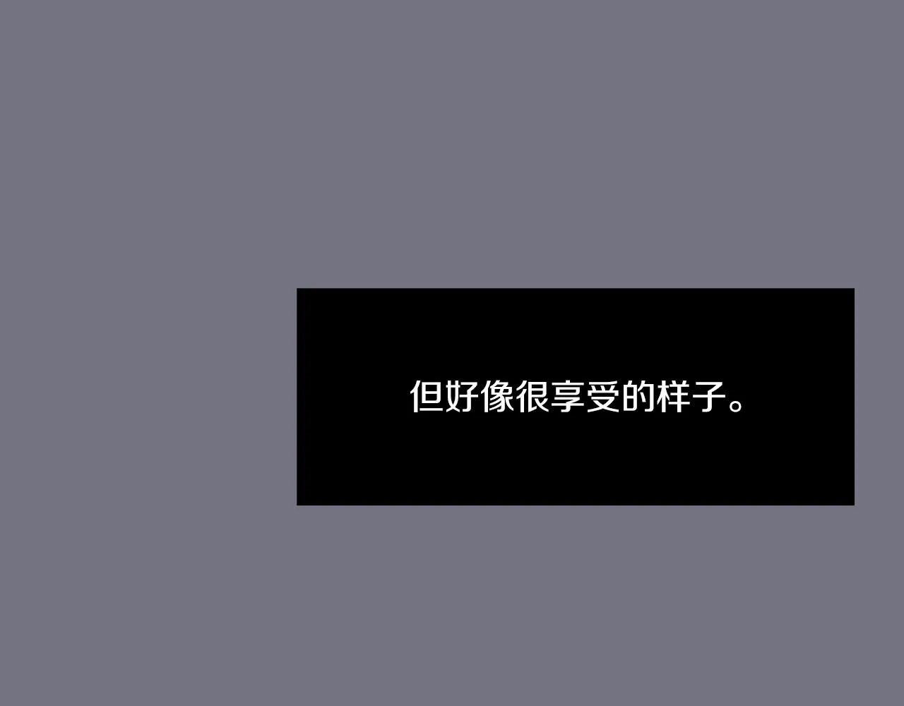 第21话 不懂人类的行为 第131页