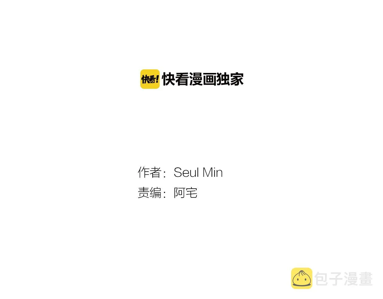 第22话 你们真恶心 第2页