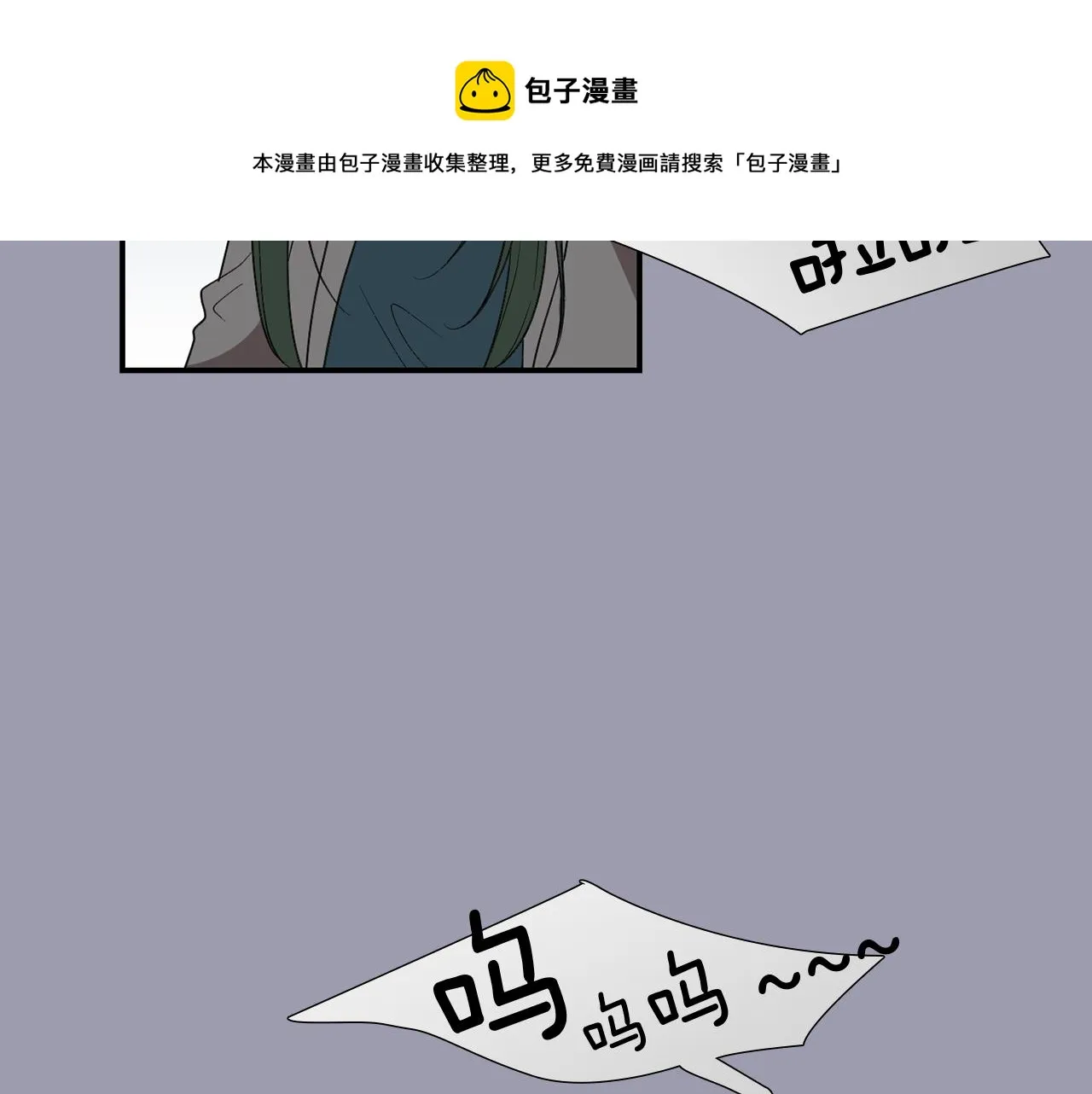 第22话 你们真恶心 第9页