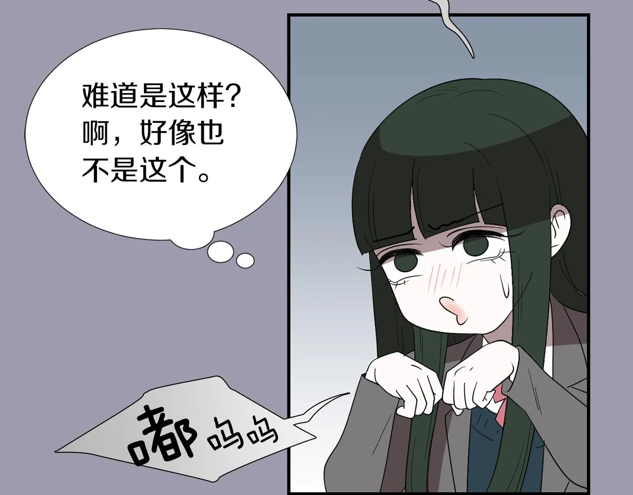 第22话 你们真恶心 第10页