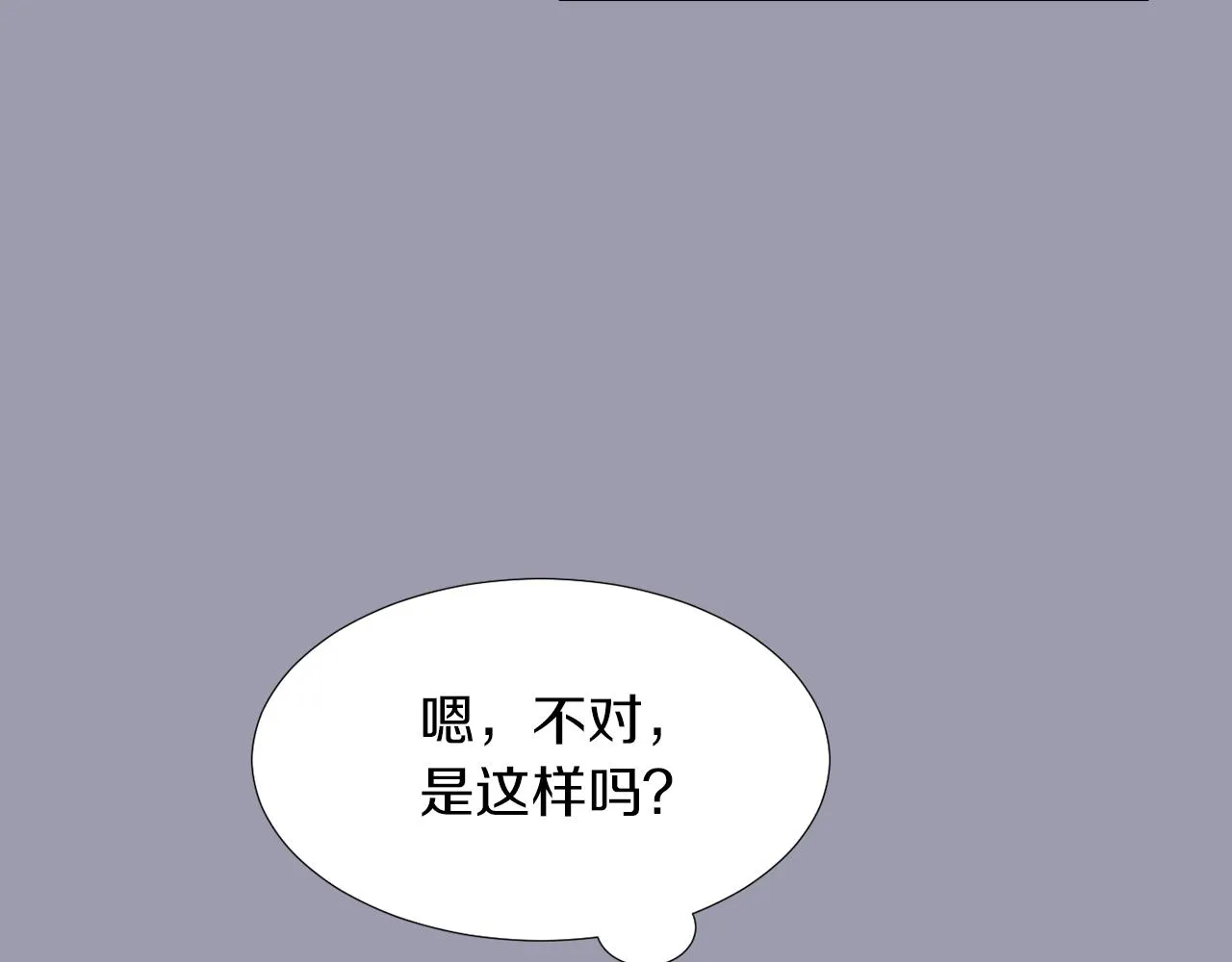 第22话 你们真恶心 第11页