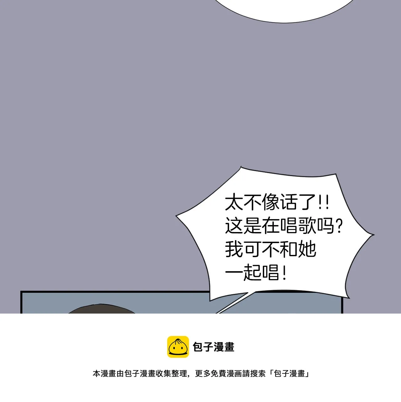 第22话 你们真恶心 第13页