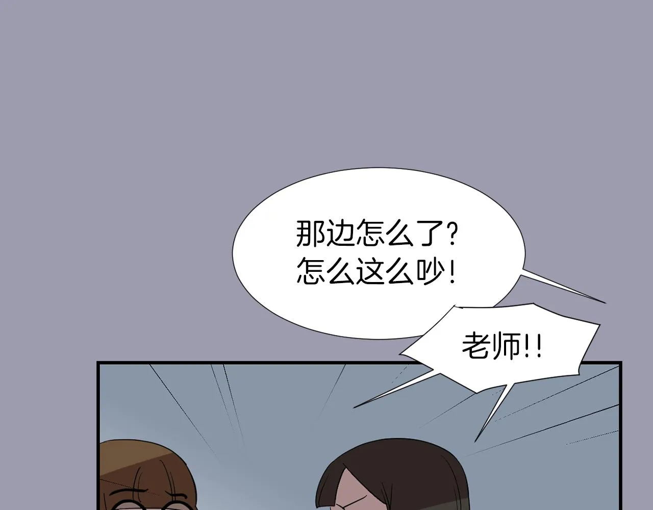 第22话 你们真恶心 第15页