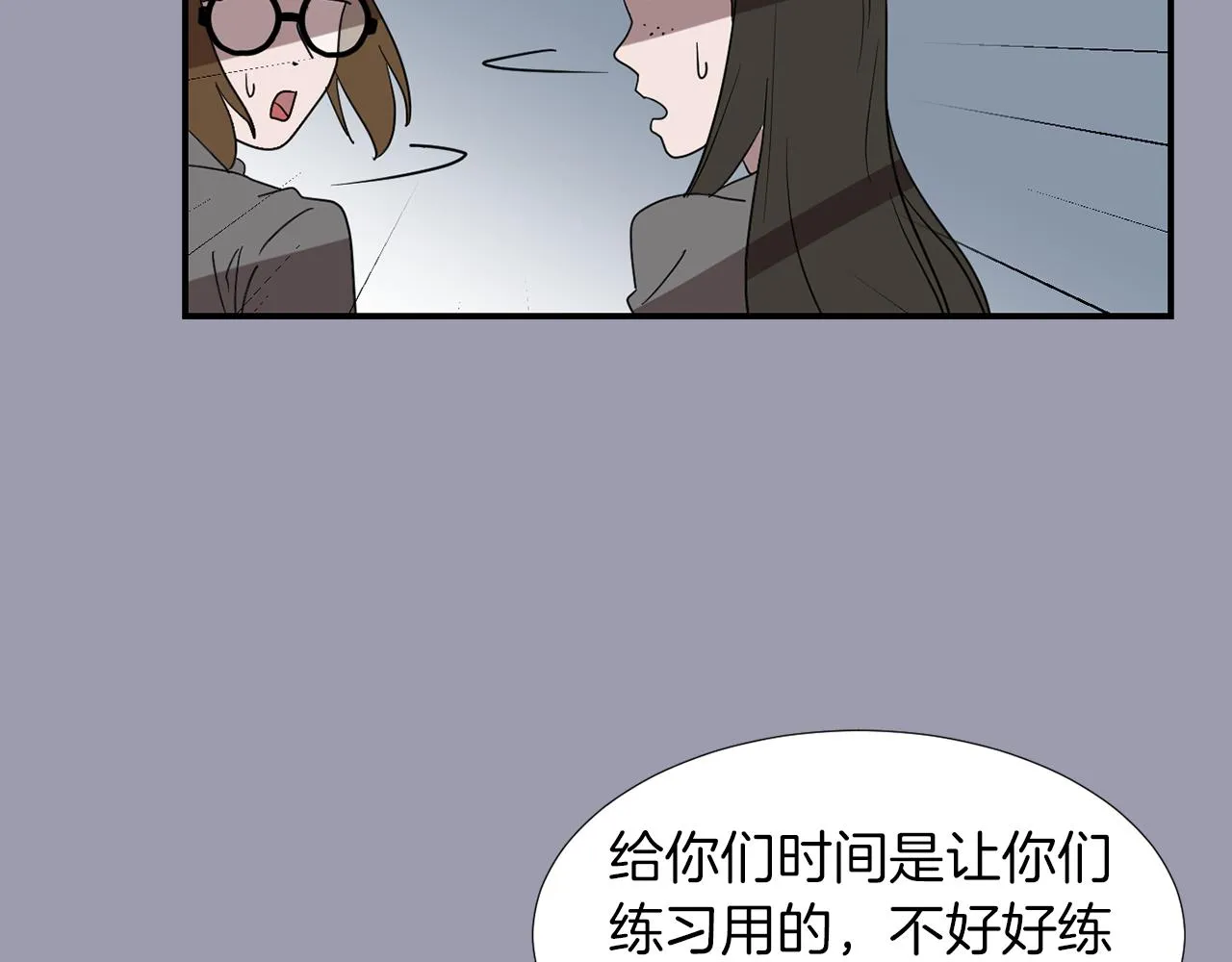 第22话 你们真恶心 第16页