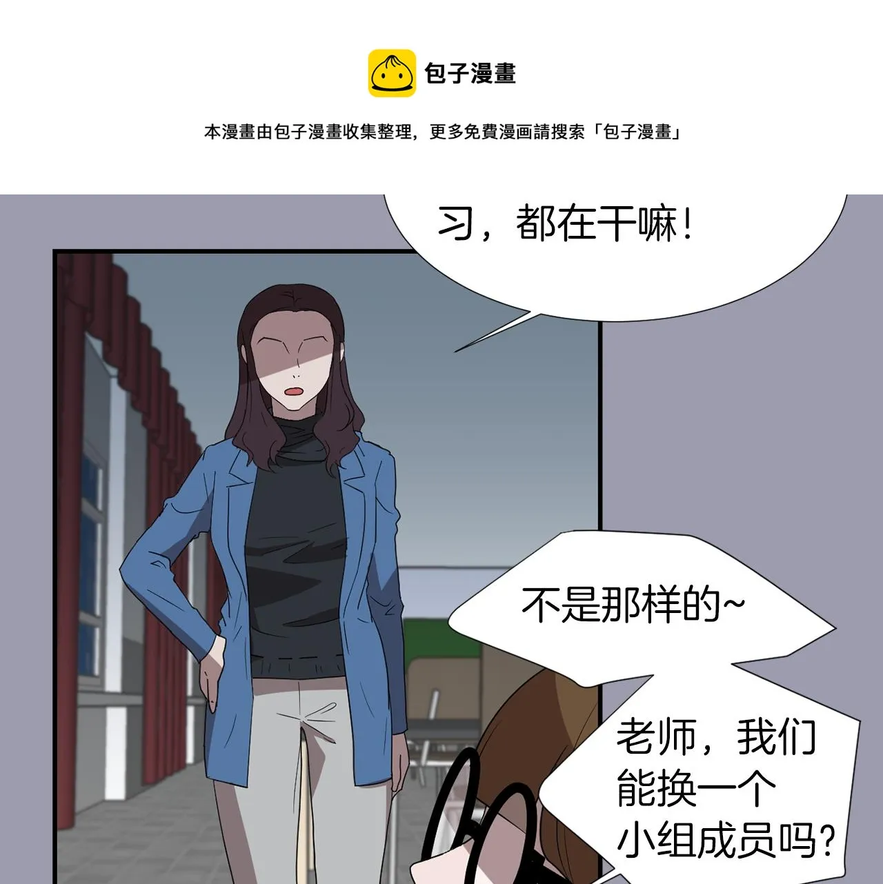 第22话 你们真恶心 第17页