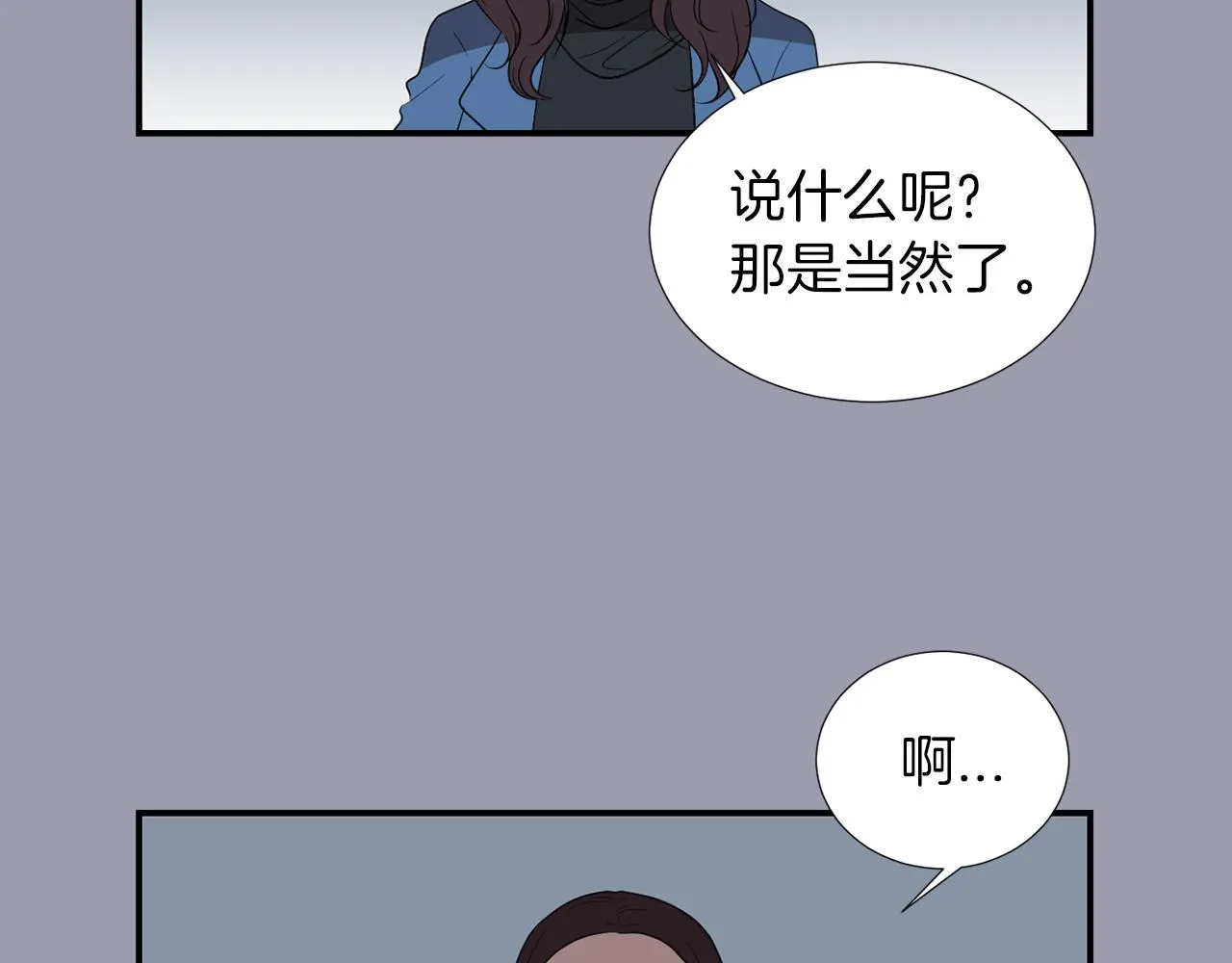 第22话 你们真恶心 第20页