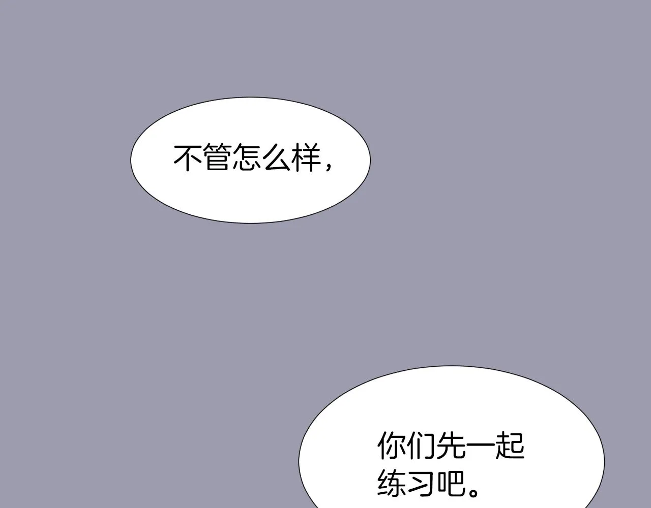 第22话 你们真恶心 第27页