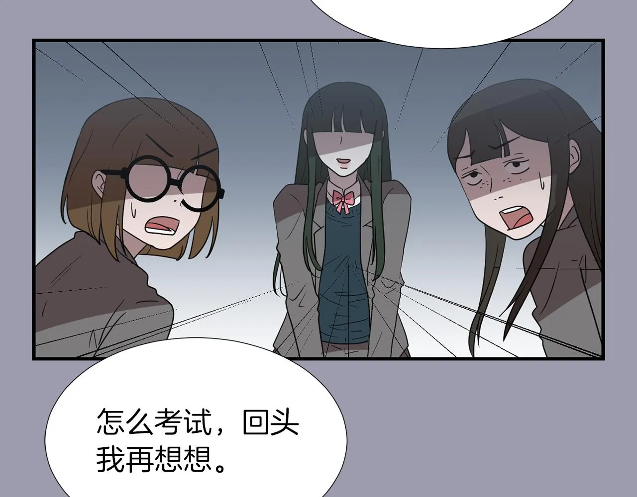 第22话 你们真恶心 第28页