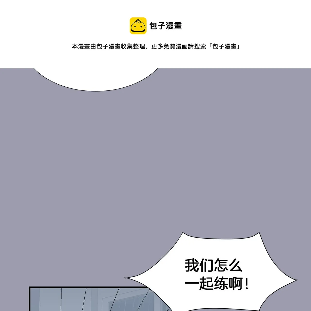 第22话 你们真恶心 第29页