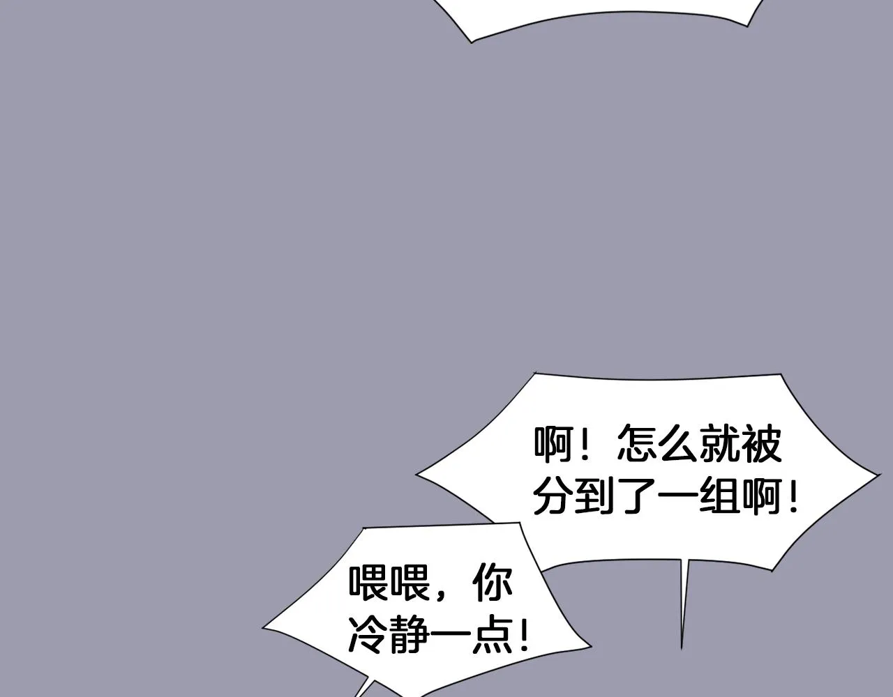 第22话 你们真恶心 第31页