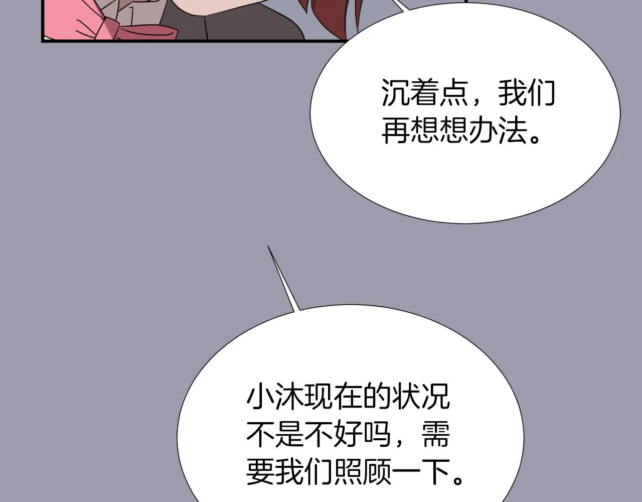 第22话 你们真恶心 第35页