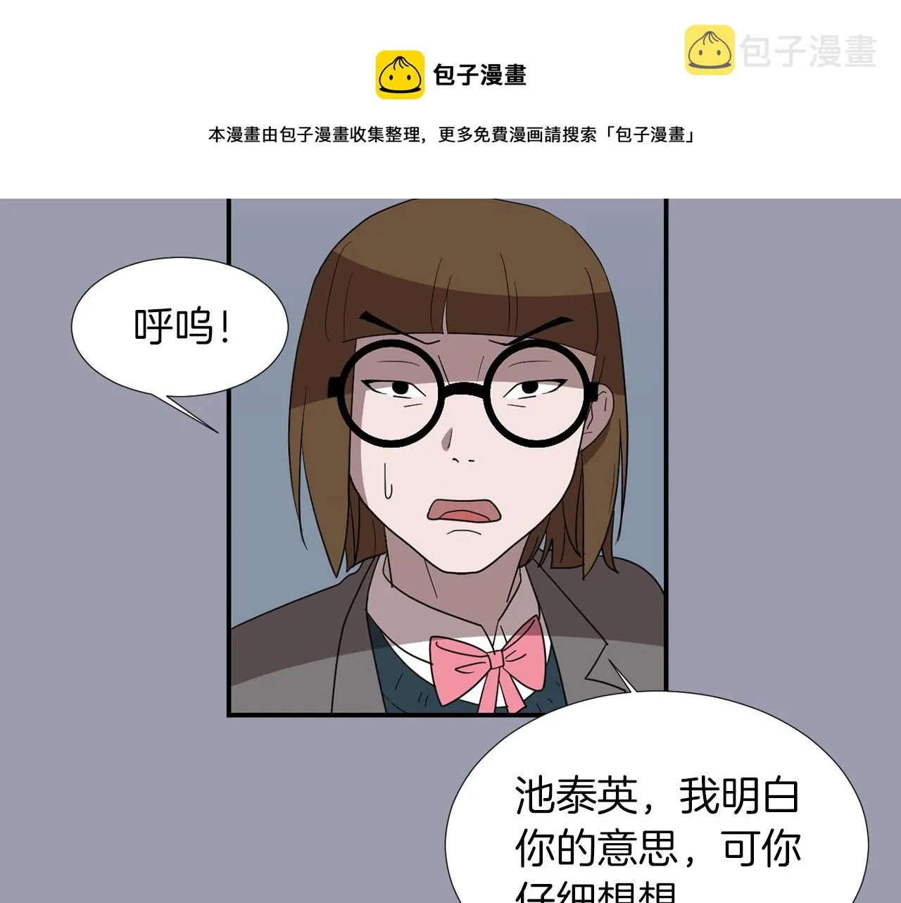 第22话 你们真恶心 第37页