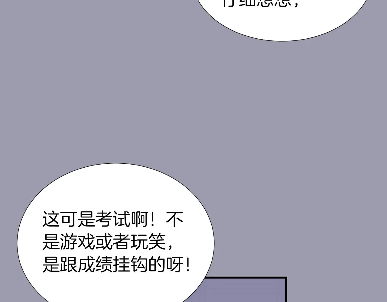 第22话 你们真恶心 第38页