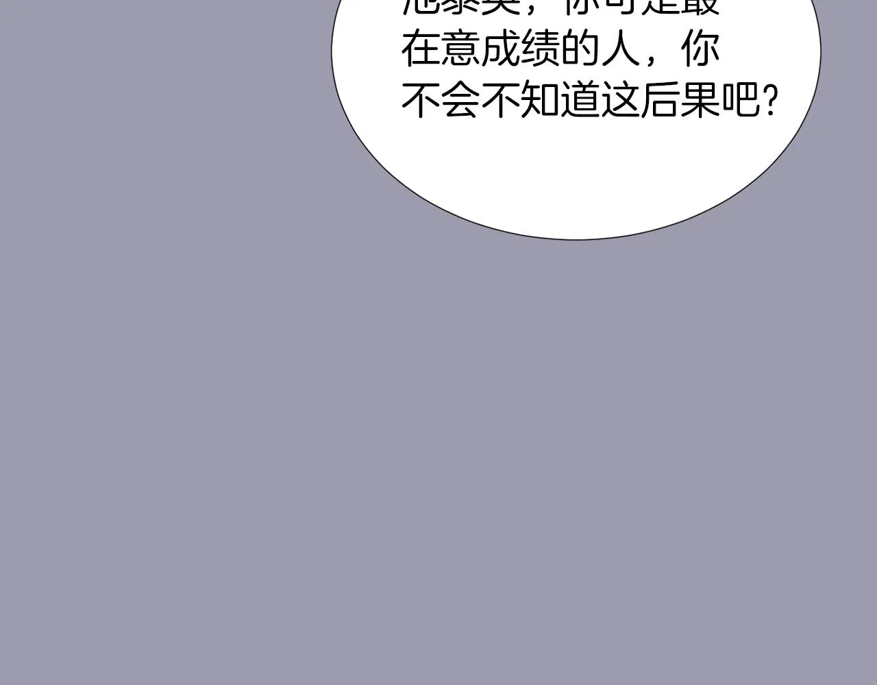 第22话 你们真恶心 第40页