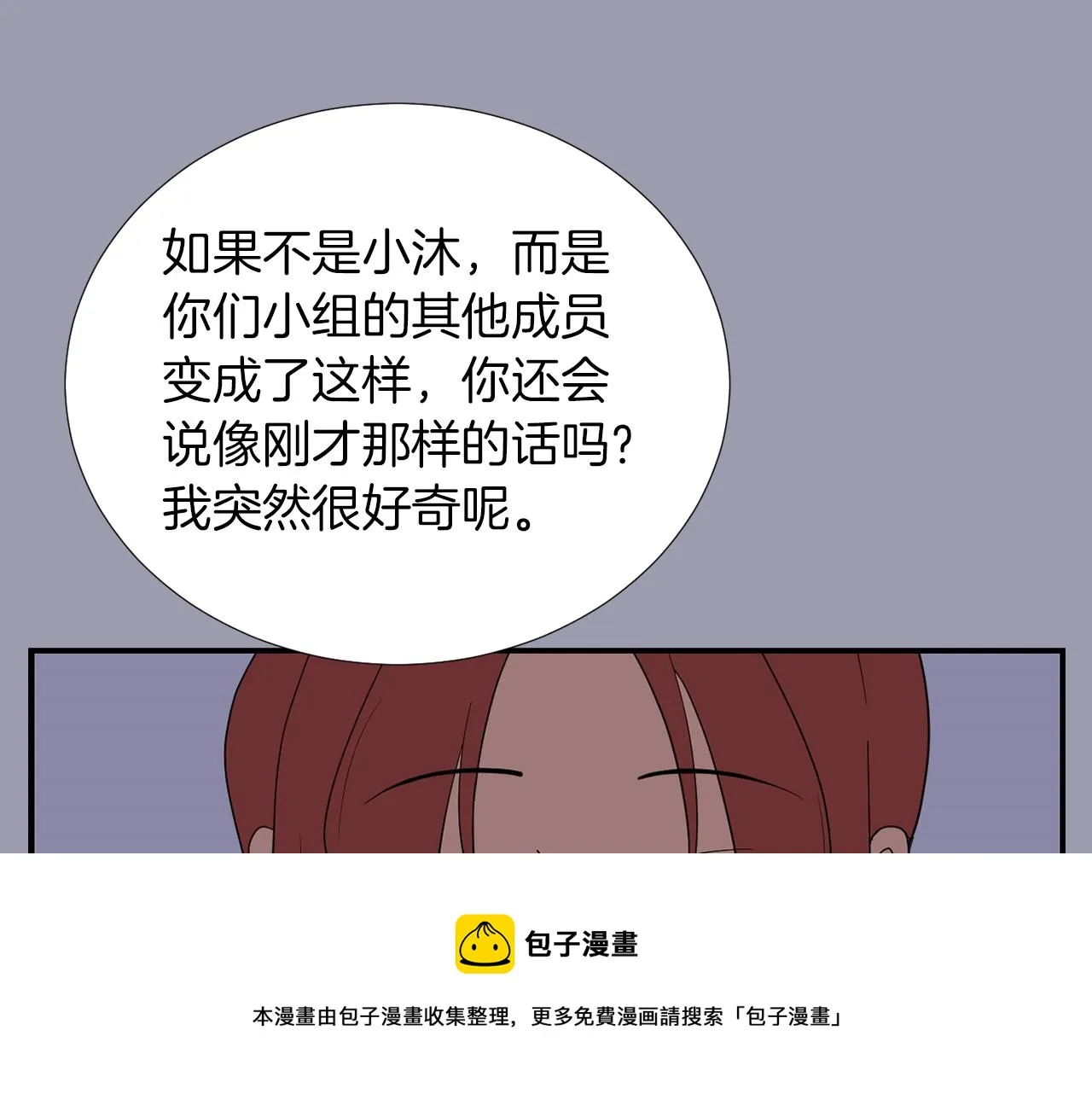 第22话 你们真恶心 第41页
