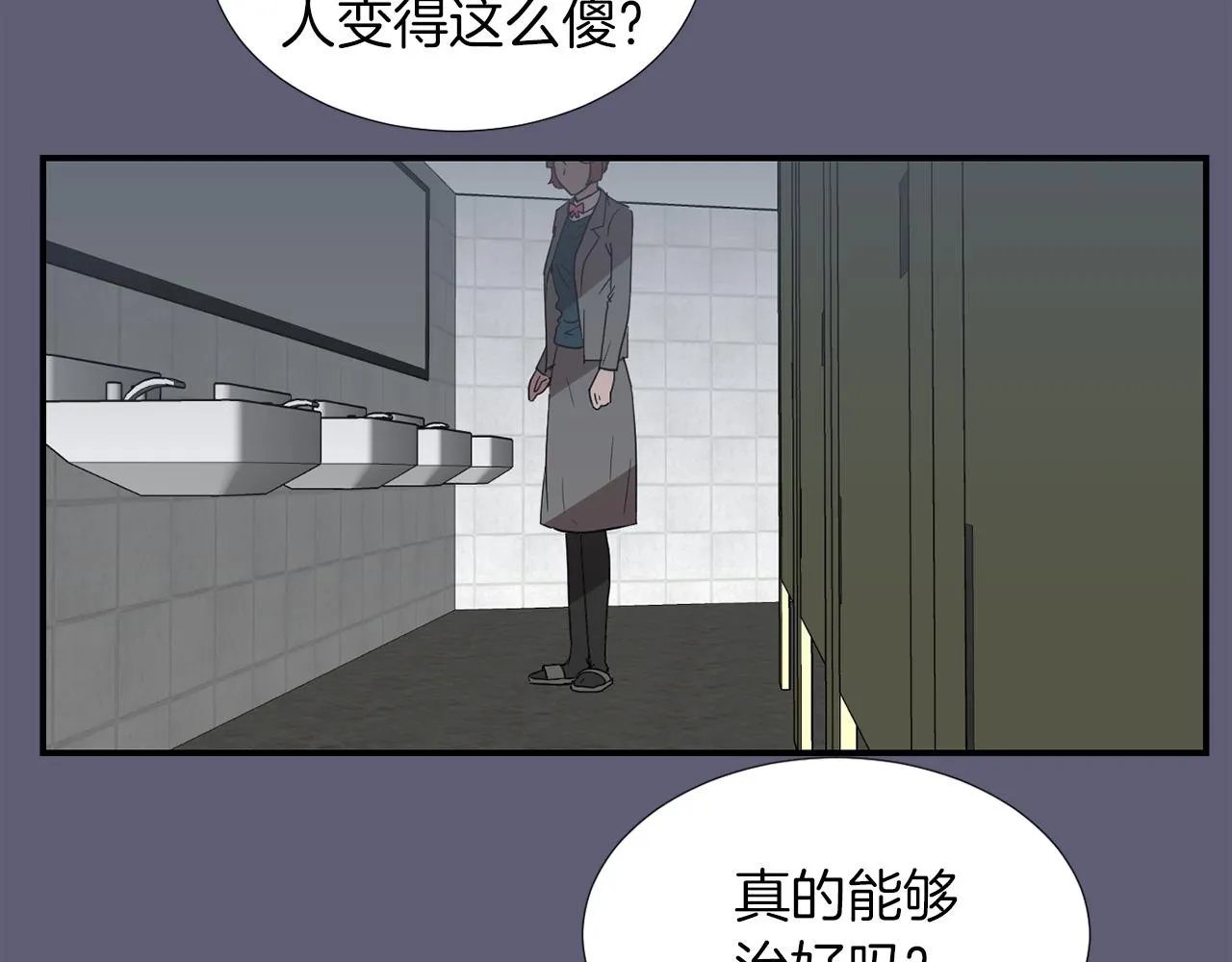 第22话 你们真恶心 第51页