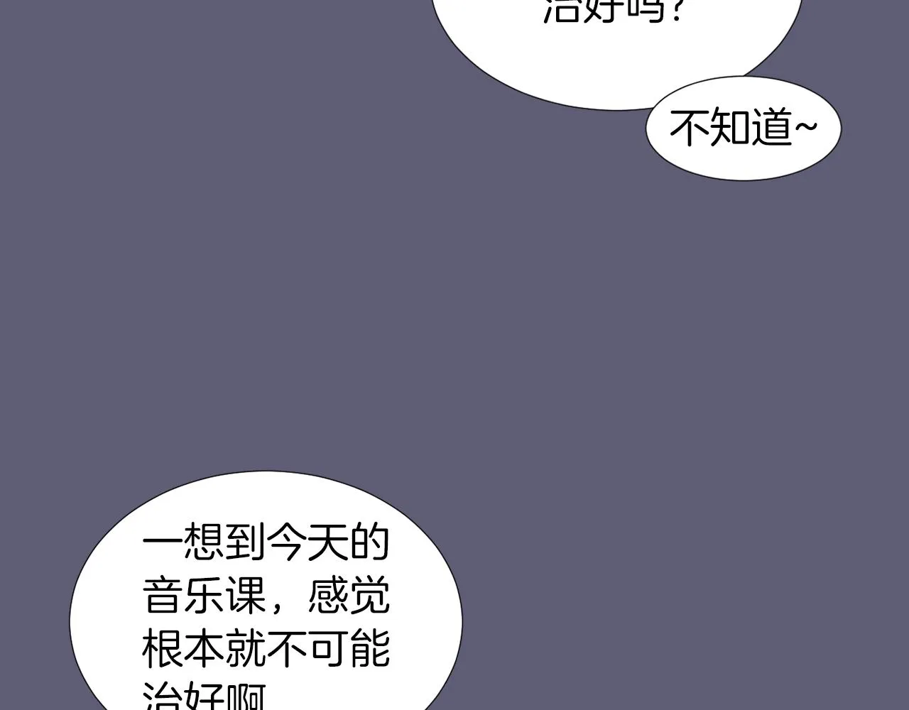 第22话 你们真恶心 第52页