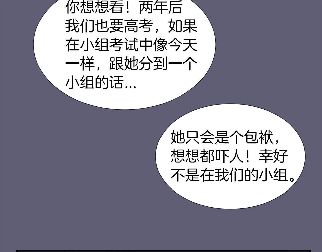 第22话 你们真恶心 第55页