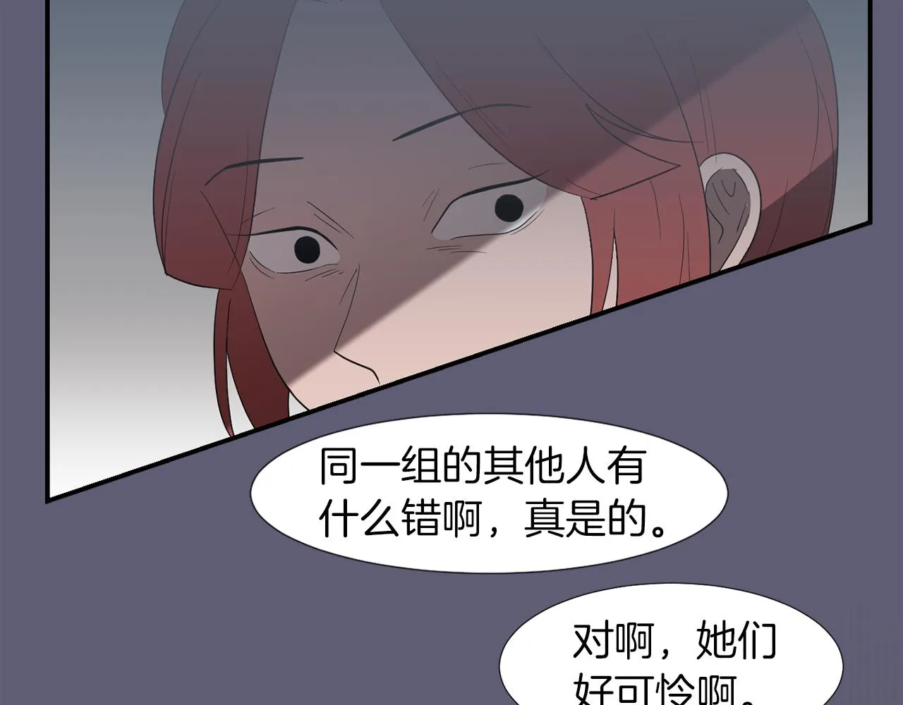 第22话 你们真恶心 第56页