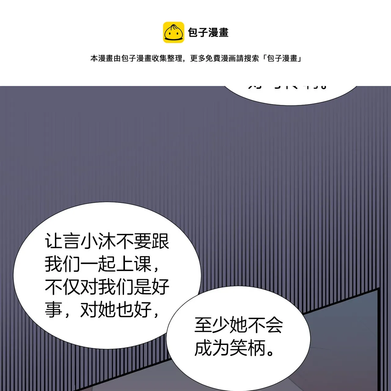 第22话 你们真恶心 第57页