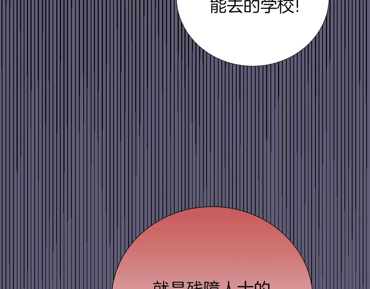 第22话 你们真恶心 第59页