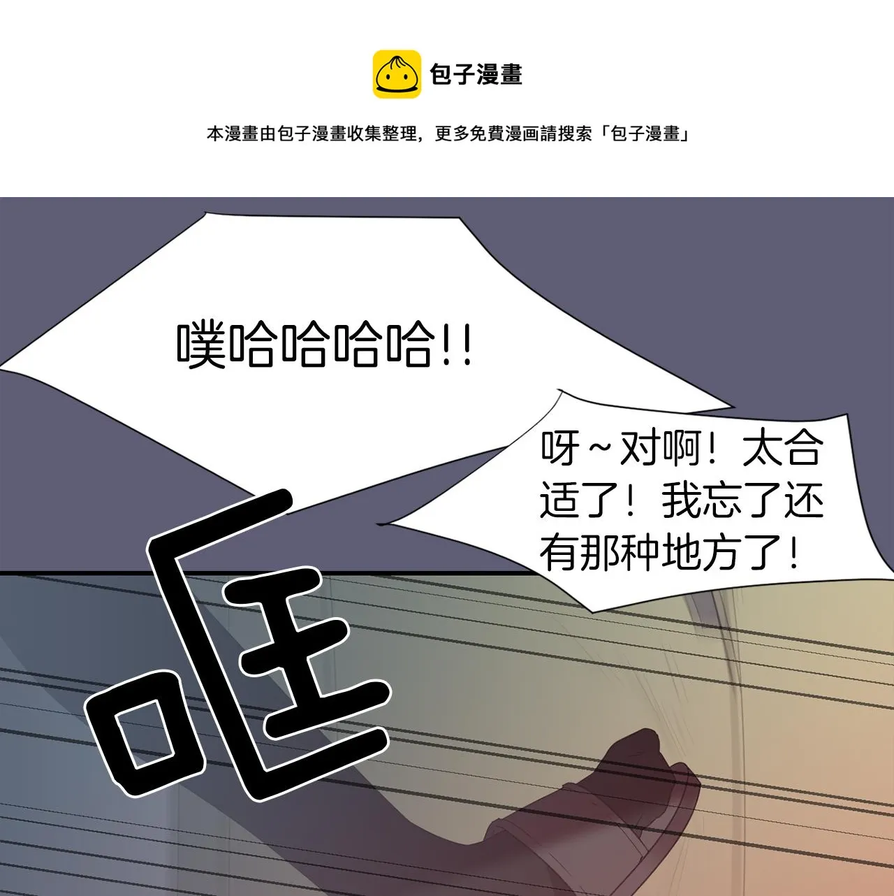 第22话 你们真恶心 第61页