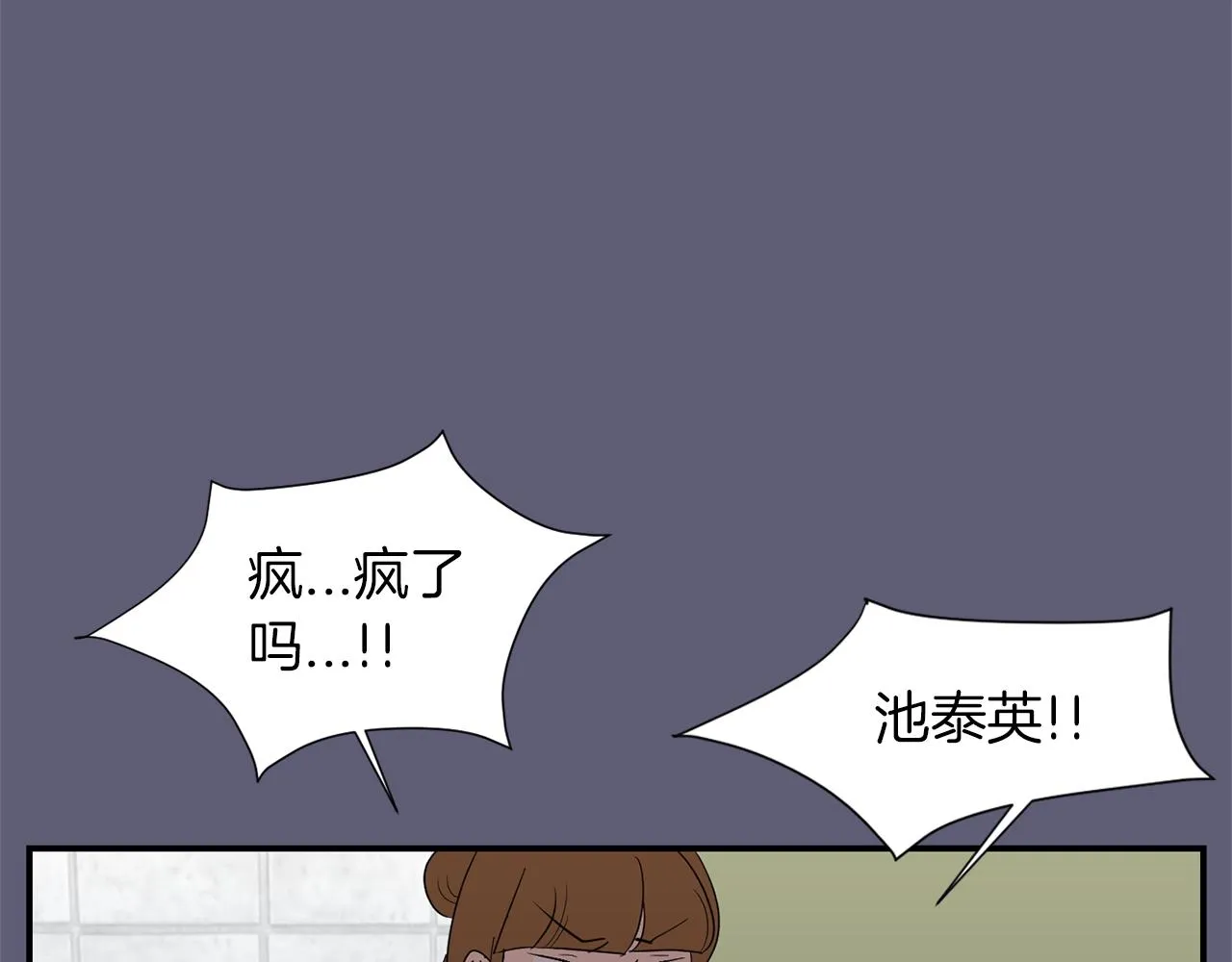 第22话 你们真恶心 第67页