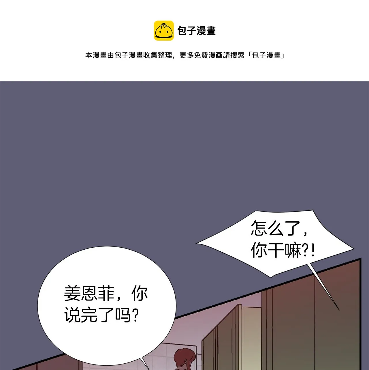 第22话 你们真恶心 第69页