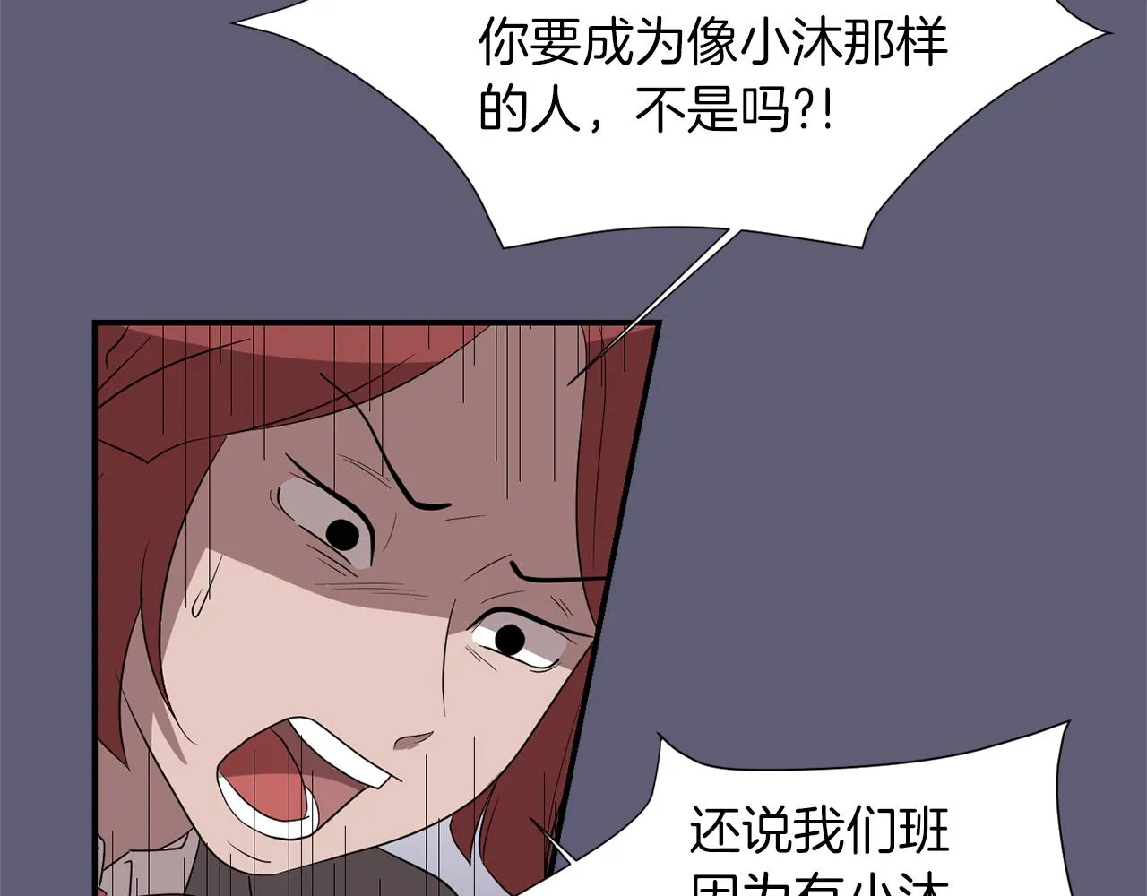 第22话 你们真恶心 第72页