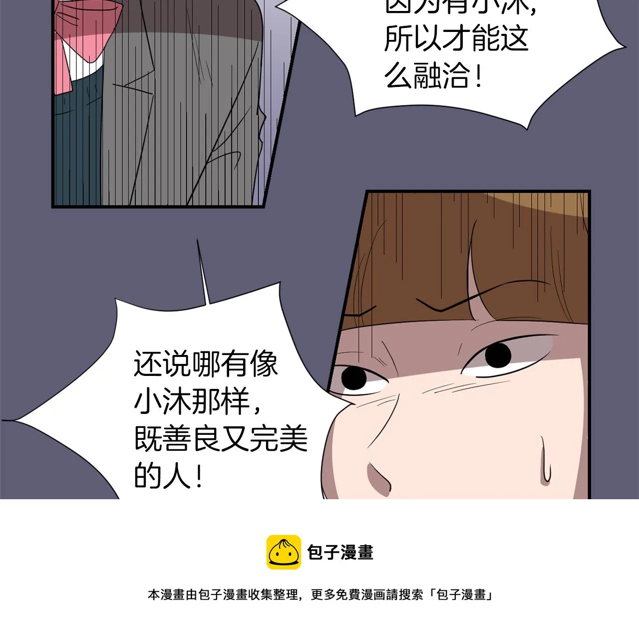 第22话 你们真恶心 第73页