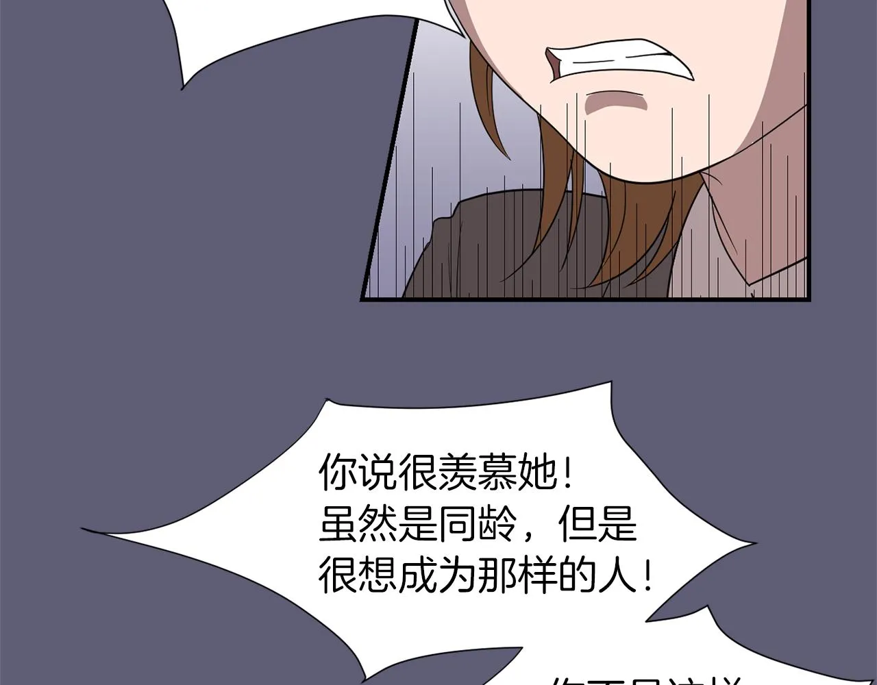 第22话 你们真恶心 第74页