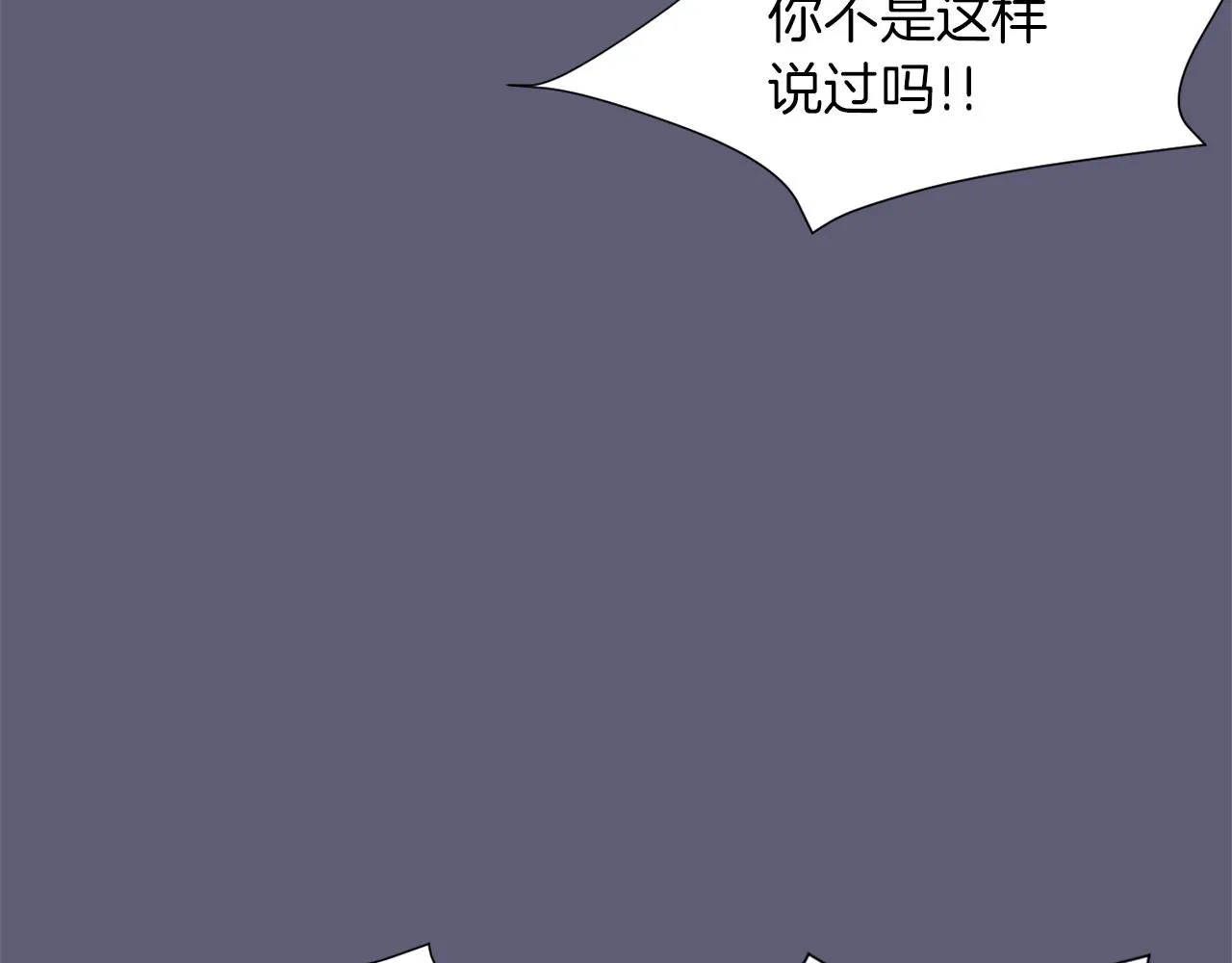 第22话 你们真恶心 第75页