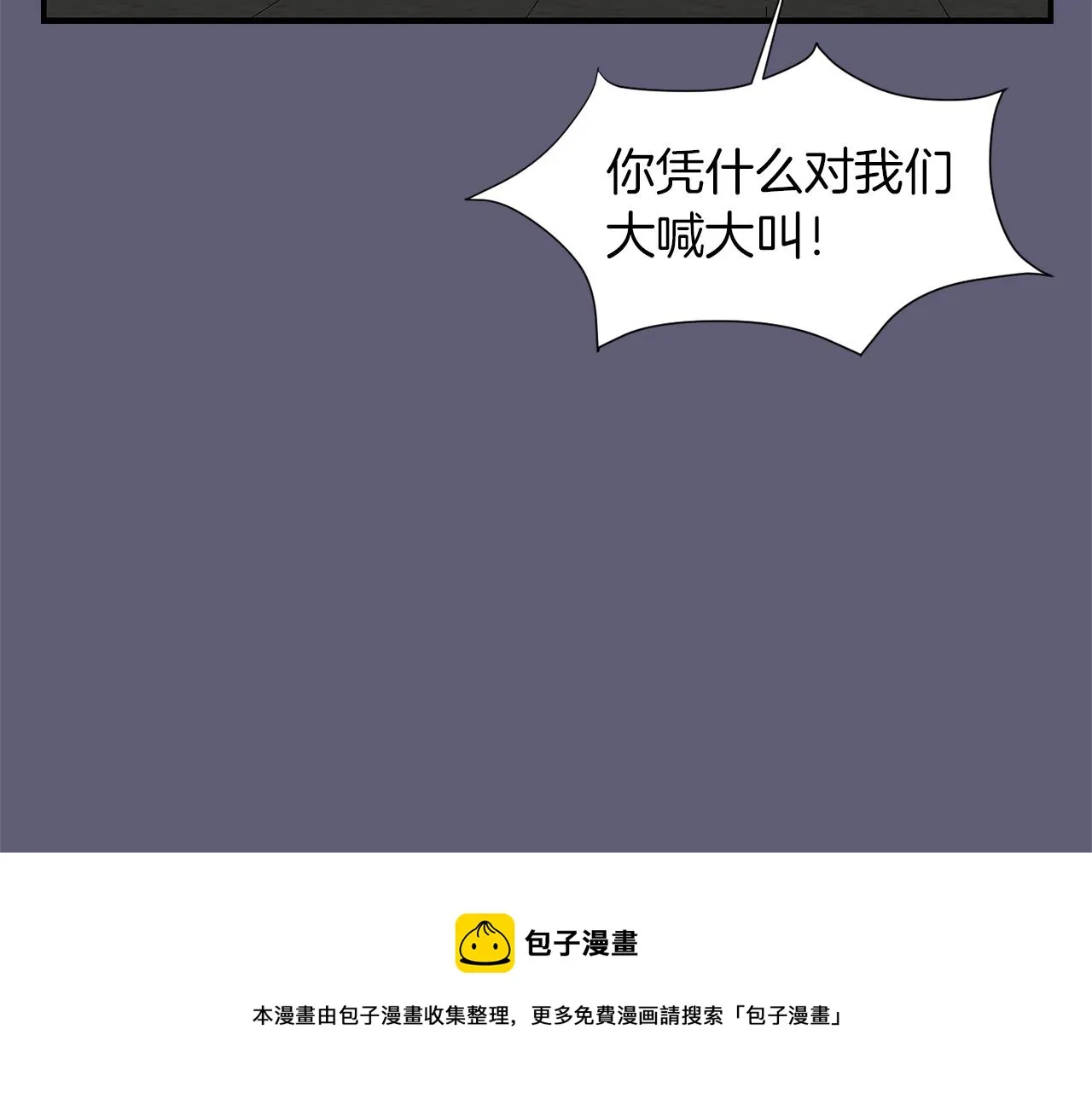 第22话 你们真恶心 第77页