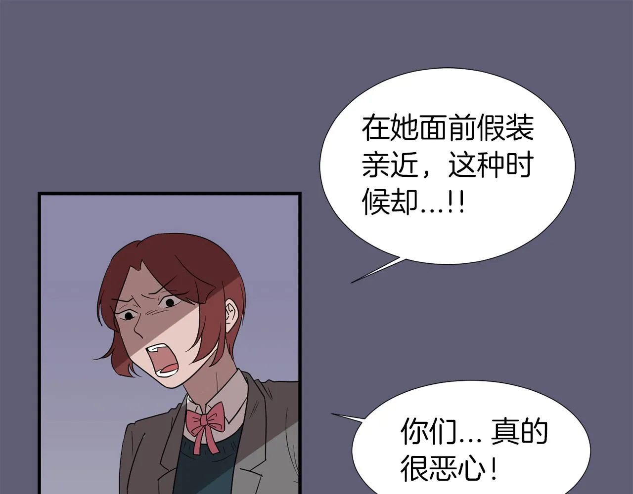 第22话 你们真恶心 第79页