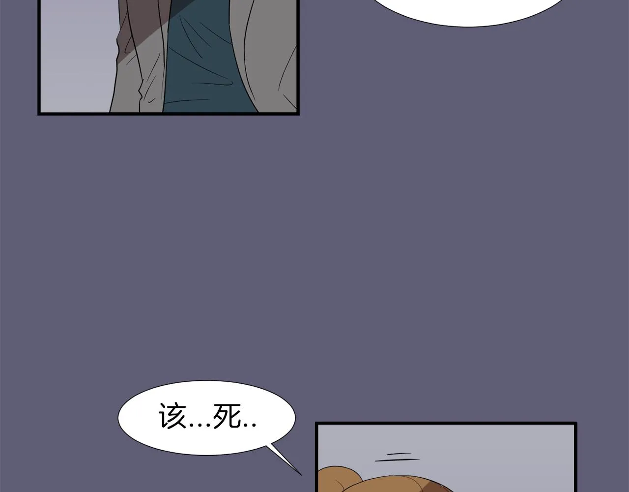 第22话 你们真恶心 第80页