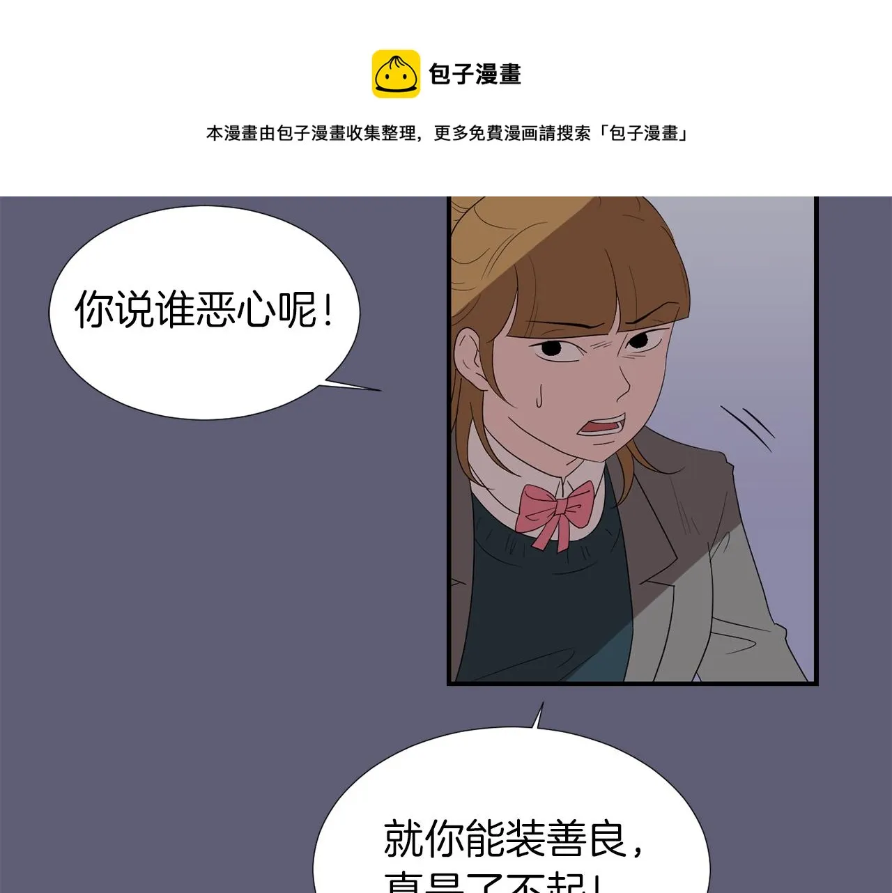 第22话 你们真恶心 第81页