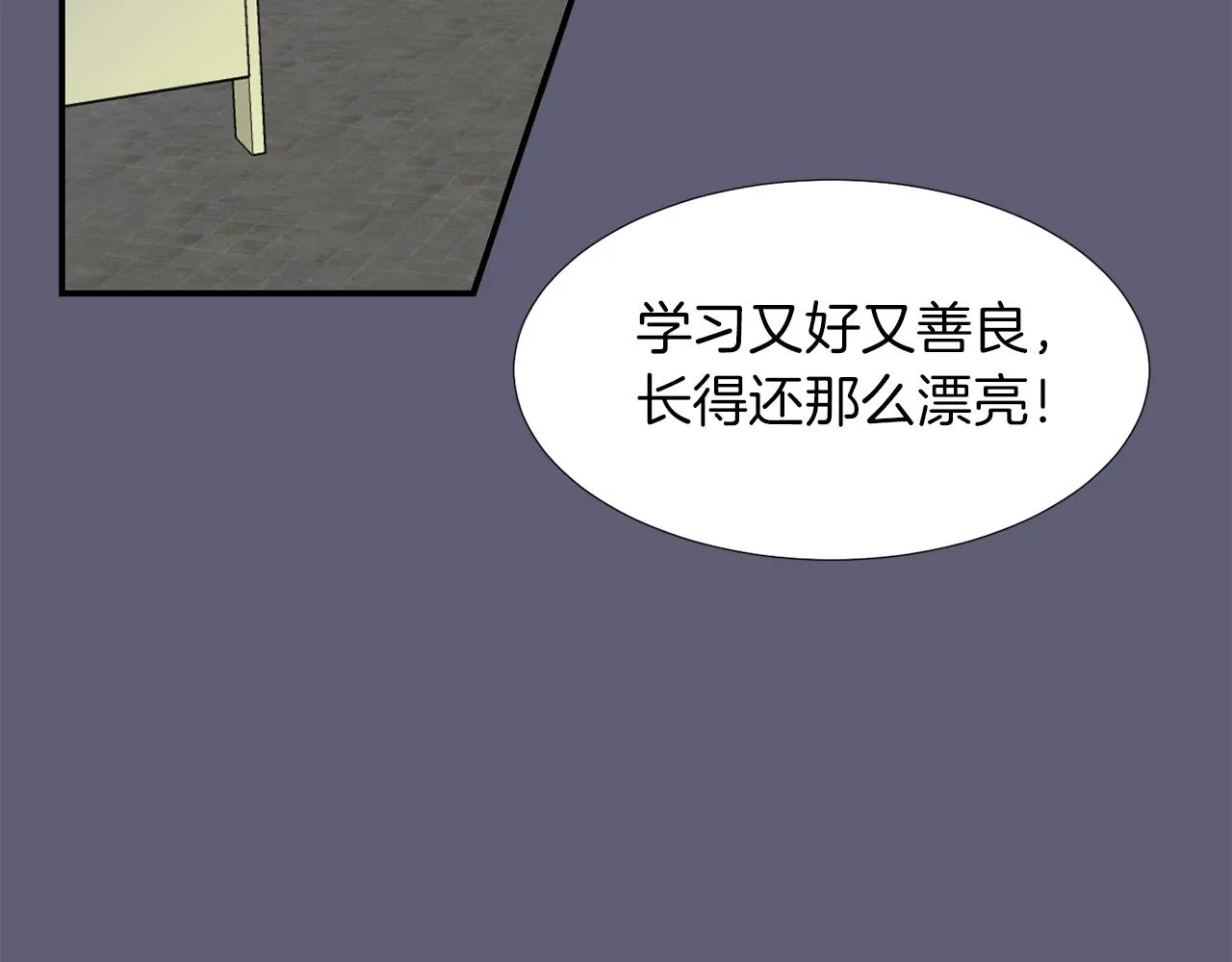 第22话 你们真恶心 第84页