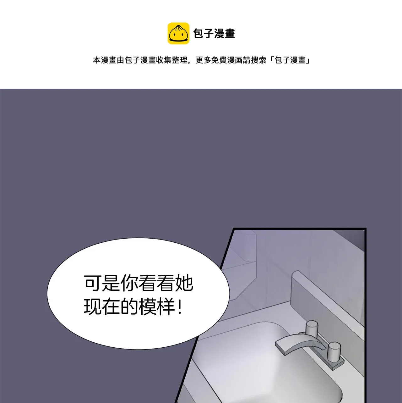 第22话 你们真恶心 第85页