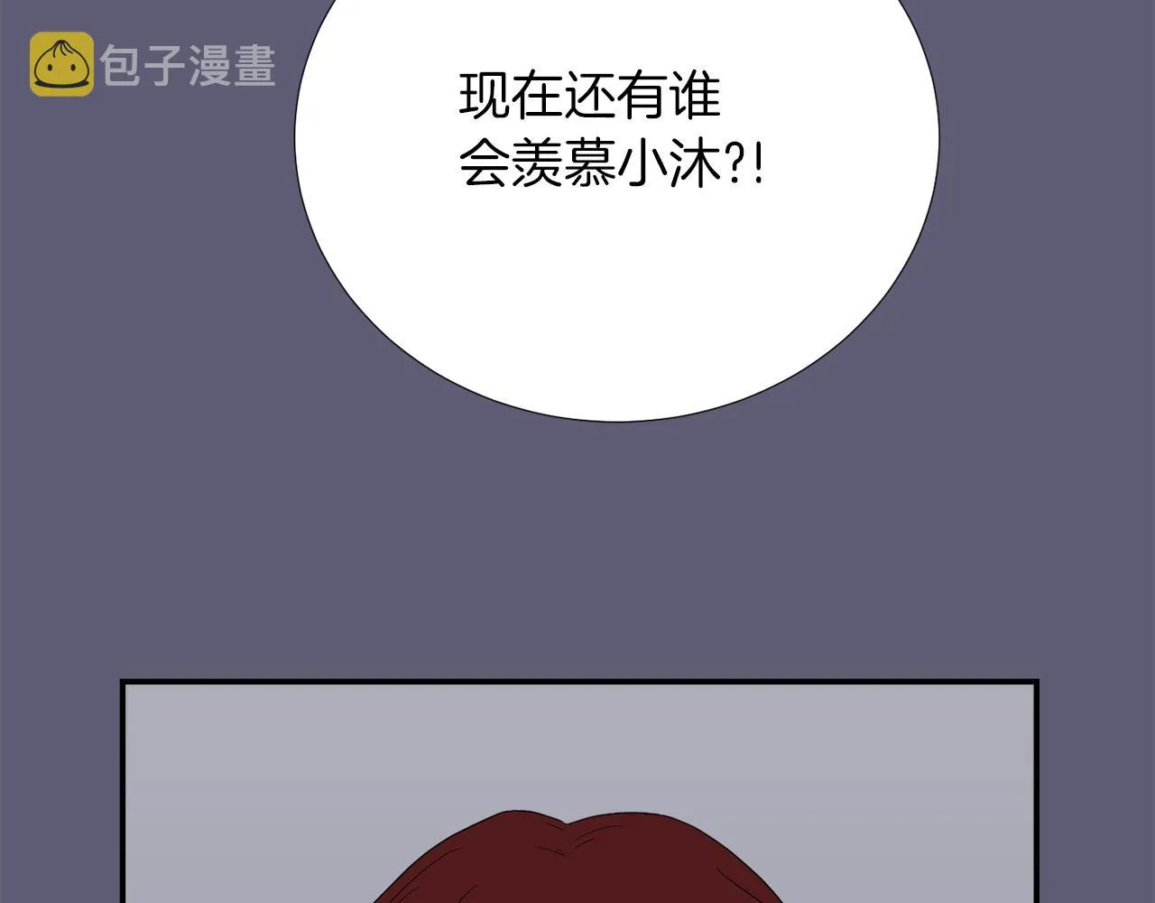 第22话 你们真恶心 第88页