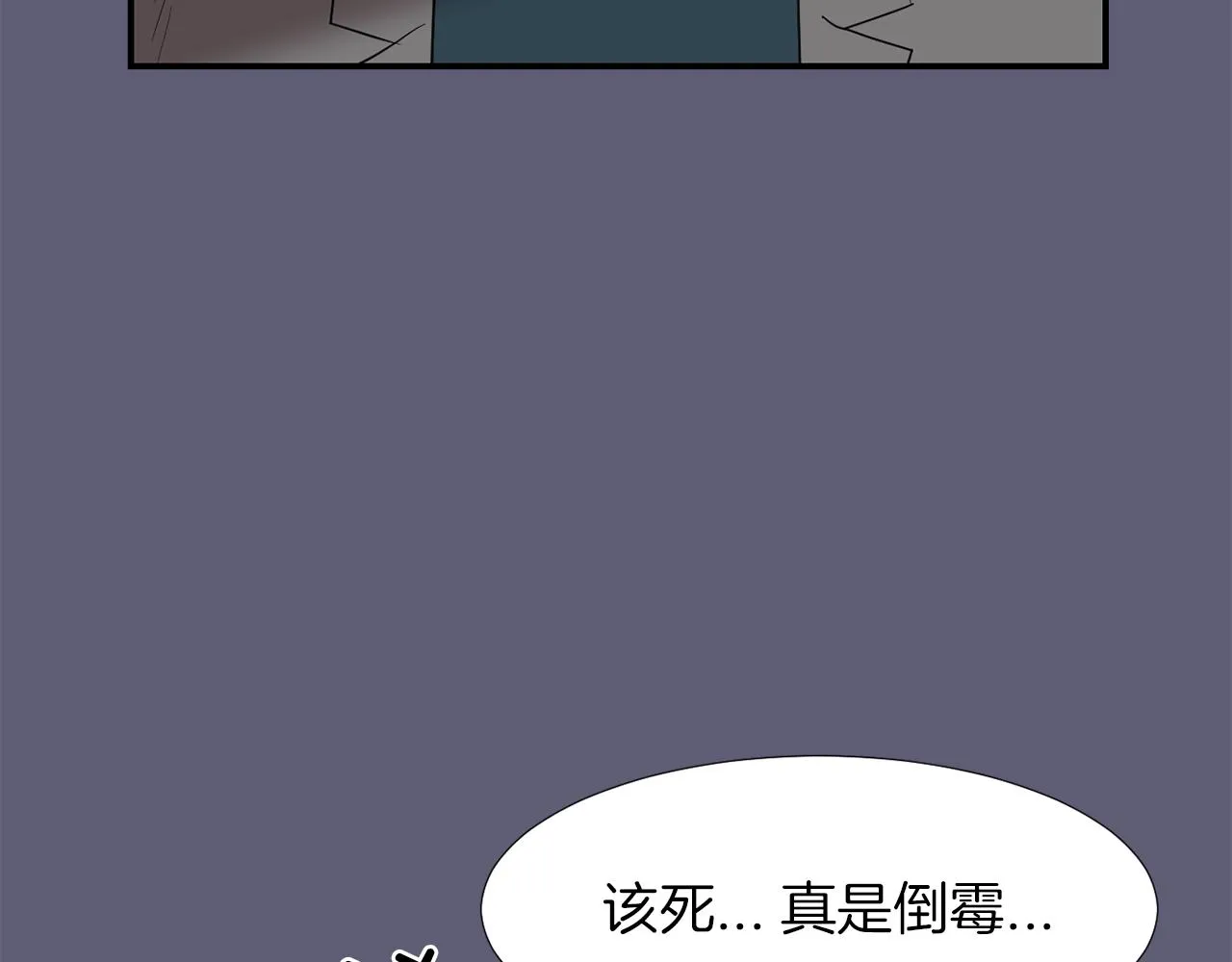第22话 你们真恶心 第90页